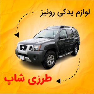 بنر چهار طرزی شاپ